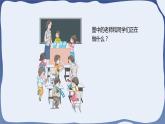 6.1 整十数加、减整十数-一年级下册数学-人教版课件PPT