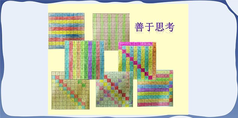 4.2 数的顺序 比较大小-一年级下册数学-人教版课件PPT第2页