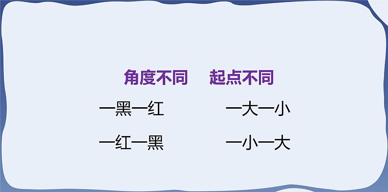 7 找规律-解决问题-一年级下册数学-人教版课件PPT07