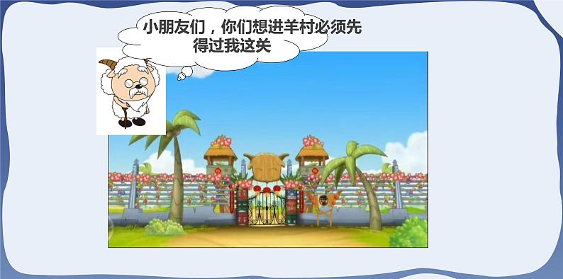 6.3 两位数减一位数、整十数-一年级下册数学-人教版课件PPT第2页