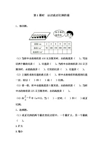 苏教版六年级下册六 正比例和反比例第1课时巩固练习