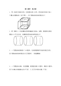 小学数学苏教版六年级下册二 圆柱和圆锥练习