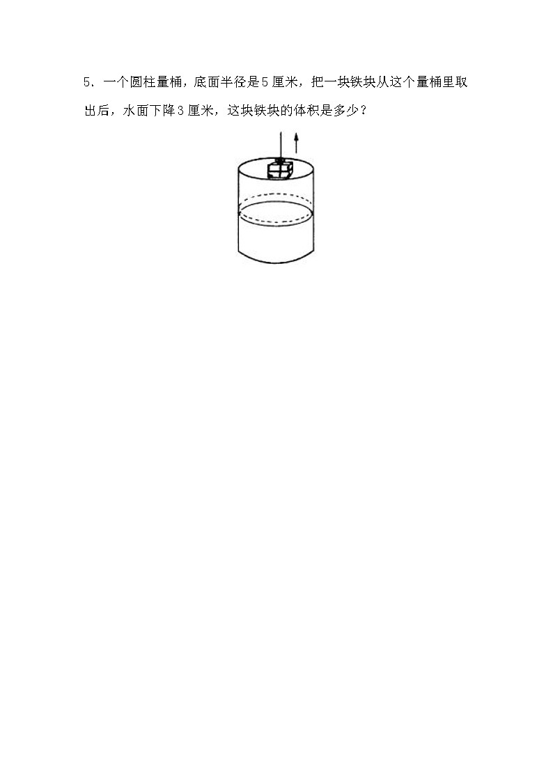 第5课时  练习课02