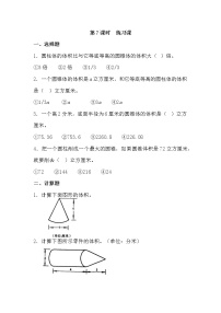 苏教版六年级下册二 圆柱和圆锥复习练习题