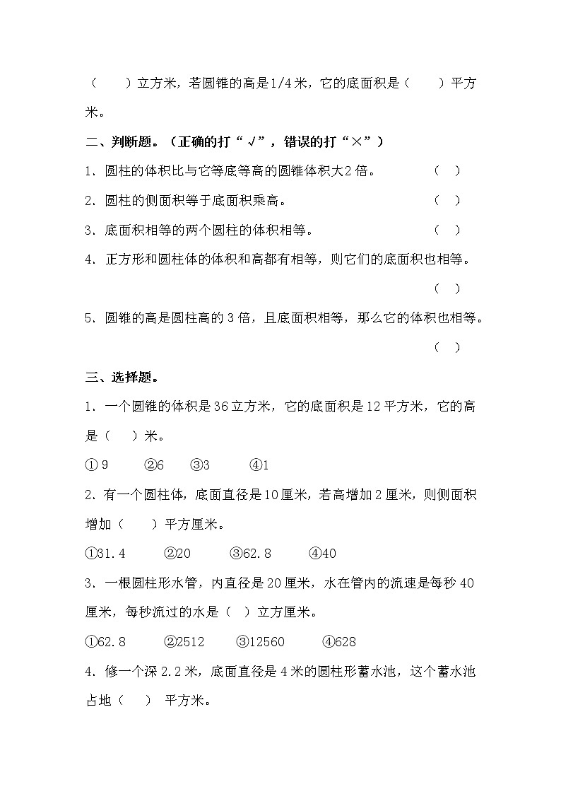 第9课时  整理与练习（2）02