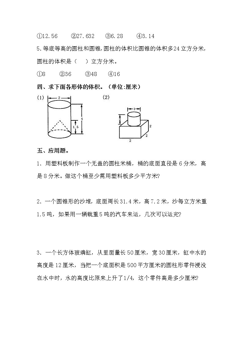 第9课时  整理与练习（2）03