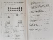 吉林省通化市辉南县2020-2021学年第二学期二年级数学期末试题 （图片版，无答案）