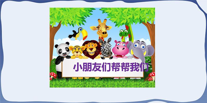 6 100以内的加法和减法-小括号-一年级下册数学-人教版课件PPT第3页
