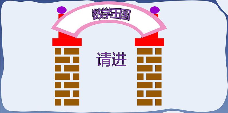 6 100以内的加法和减法-小括号-一年级下册数学-人教版课件PPT第4页