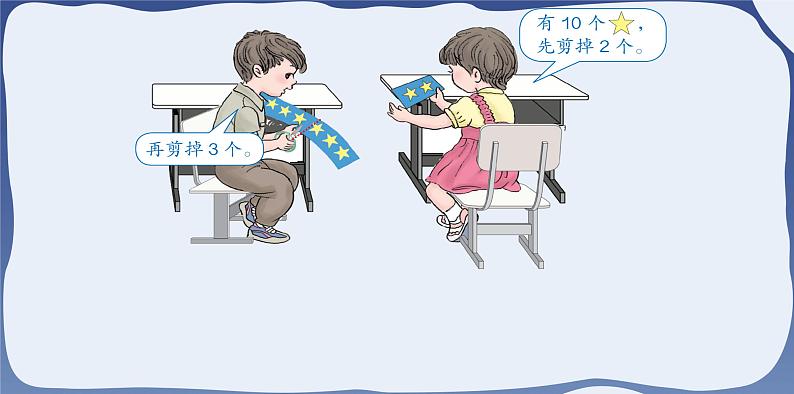 6 100以内的加法和减法-小括号-一年级下册数学-人教版课件PPT第5页