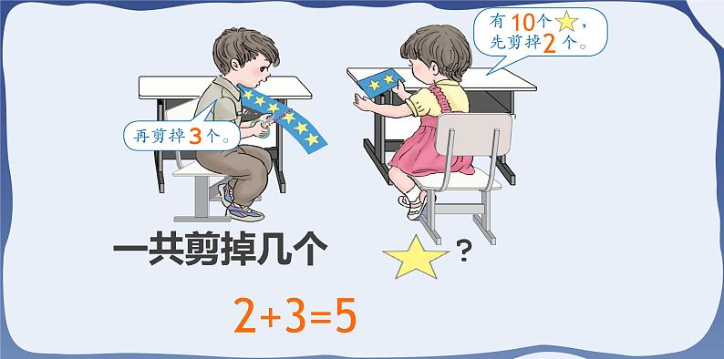 6 100以内的加法和减法-小括号-一年级下册数学-人教版课件PPT第6页