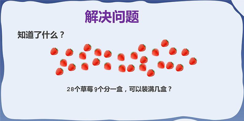 6 100以内的加法和减法-解决问题-一年级下册数学-人教版课件PPT04