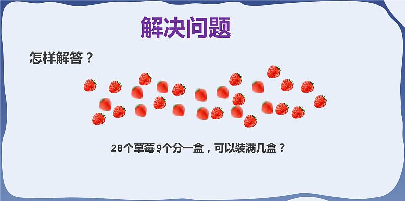 6 100以内的加法和减法-解决问题-一年级下册数学-人教版课件PPT05