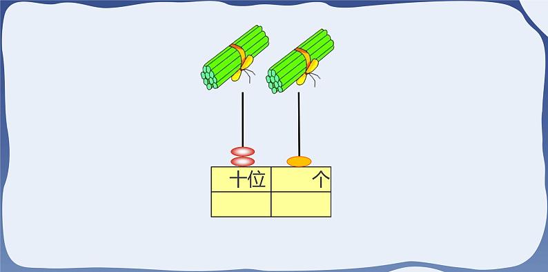 4 100以内数的认识-数的读写-一年级下册数学-人教版课件PPT07