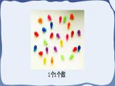 4 100以内数的认识--解决问题-一年级下册数学-人教版课件PPT