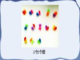 4 100以内数的认识--解决问题-一年级下册数学-人教版课件PPT