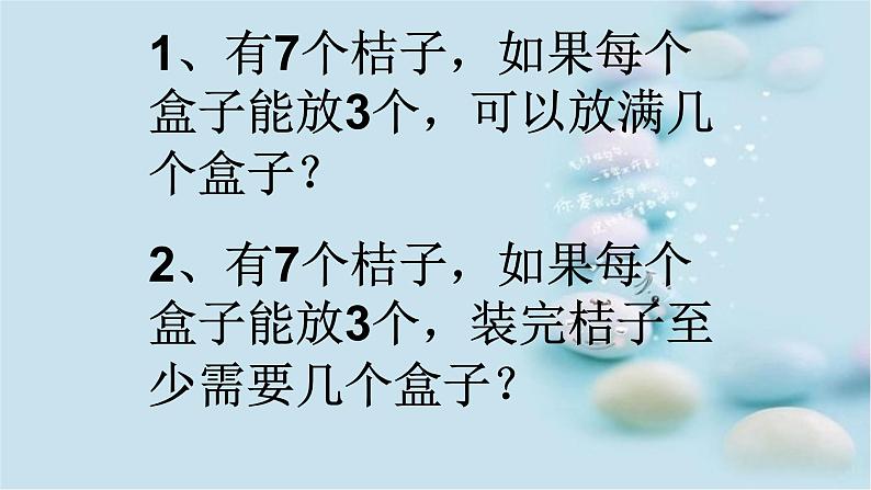 人教版数学五年级上册《小数除法——商的近似数》课件6第2页