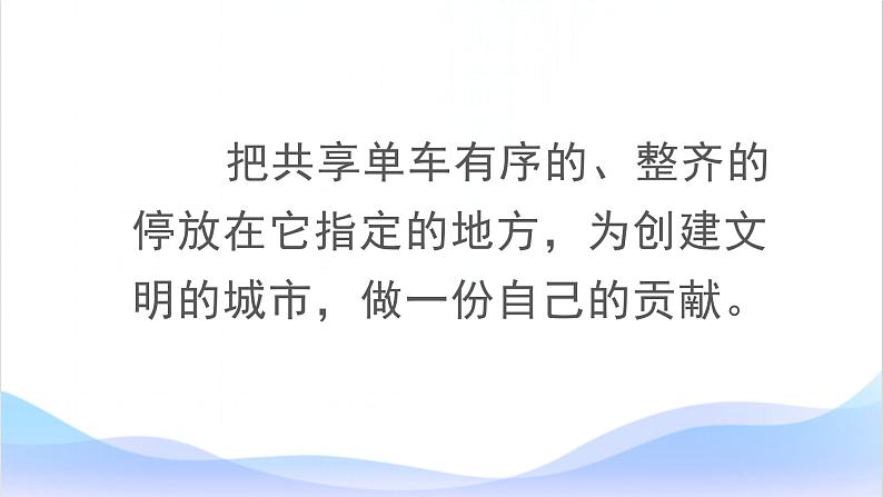 人教版数学五年级上册《小数除法——商的近似数》精品课件27第3页