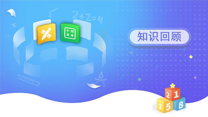 人教版数学五年级上册《小数除法——商的近似数》课件17第2页