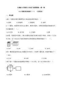 人教版六年级下册3 圆柱与圆锥1 圆柱圆柱的表面积练习题