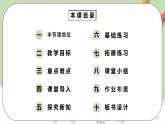 2.3.1《质数和合数》课件+教案+同步练习