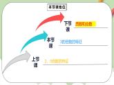 2.2.2《3的倍数的特征》课件+教案+同步练习