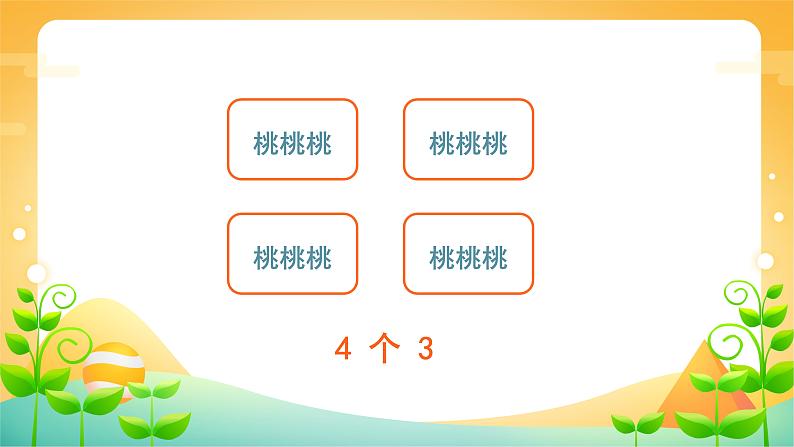 2.2 用2～6的乘法口诀求商-二年级下册数学-人教版课件PPT07