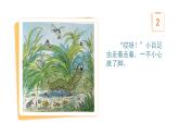 6 有余数的除法 课时01-有余数的除法-二年级下册数学-人教版课件PPT