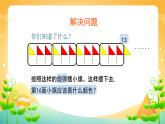 6 有余数的除法 课时03-解决问题-二年级下册数学-人教版课件PPT