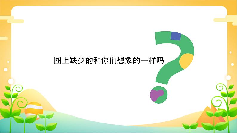 3 图形的运动（一） 课时01-对称-二年级下册数学-人教版课件PPT第7页