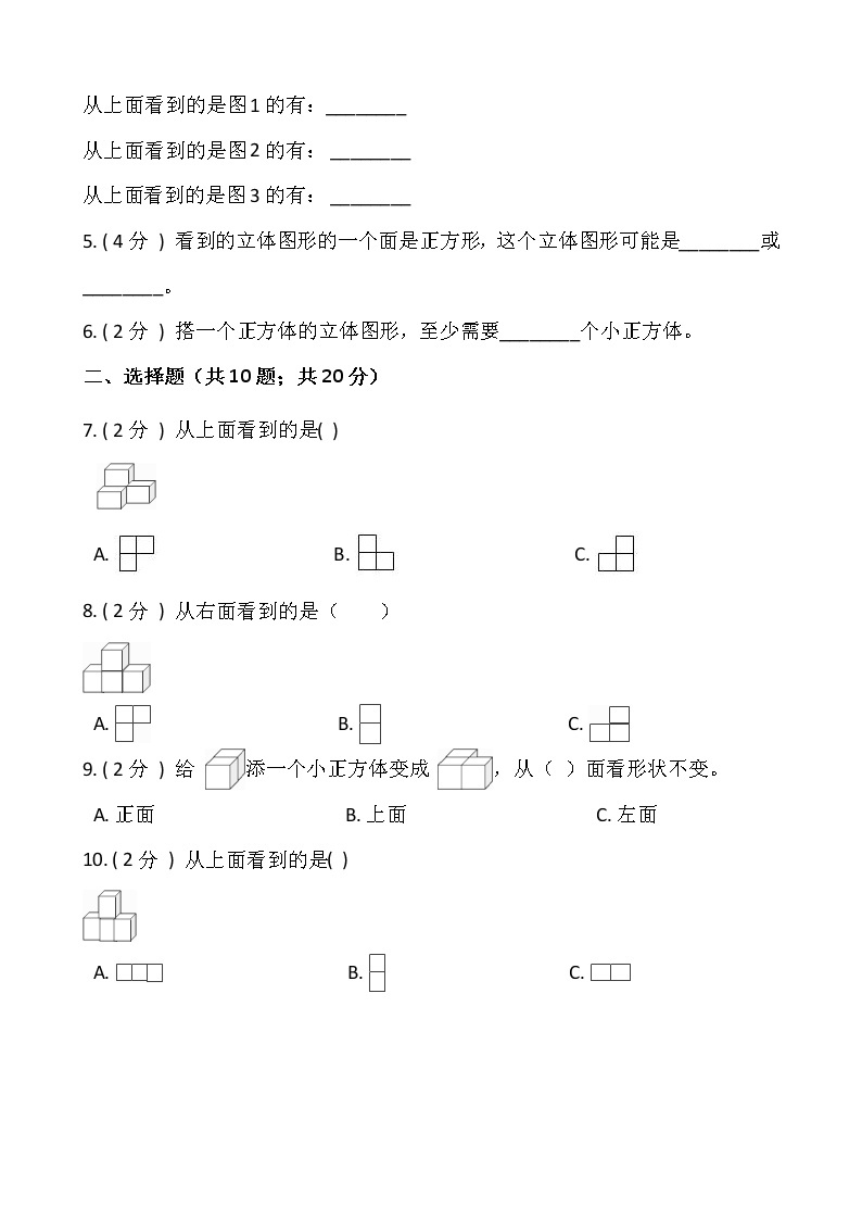 北师大版四年级数学下册第四单元综合卷（二）（含答案）02