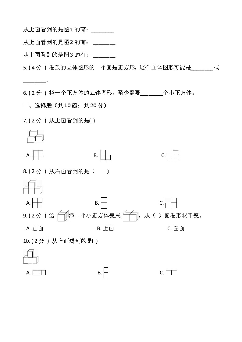 北师大版四年级数学下册第四单元综合卷（二）（含答案）02