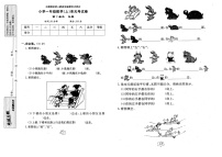 一年级数学上册第2单元测试题