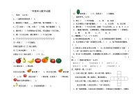 一年级数学上册五六单元练习题