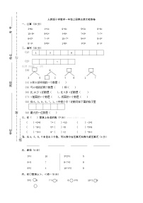 一年级数学上册第五单元6~10的认识和加减法测试题