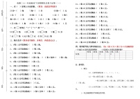 一年级下册数学认识人民币期末复习题