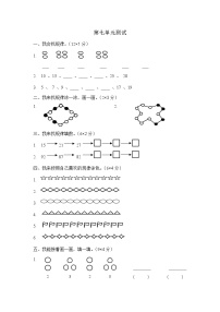 一年级数学下册第七单元测试卷