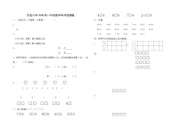 一年级数学上册月考检测题