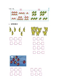 一年级数学上册6和7练习题