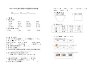 一年级数学下册第三次月考试卷