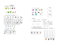 一年级数学下册分类与整理练习题