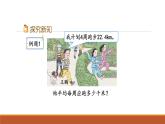人教版数学五年级上册《小数除法——除数是整数的除法》课件