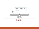 人教版数学五年级上册《小数除法——除数是整数的除法》课件