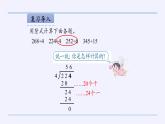 人教版数学五年级上册《小数除法——小数除以整数》课件