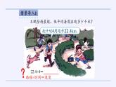 人教版数学五年级上册《小数除法——小数除以整数》课件
