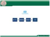 人教版数学五年级上册《小数除法——小数除以整数》课件