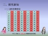 2.2.12、5的倍数的特征（课件）-2021-2022学年数学五年级下册 (1)