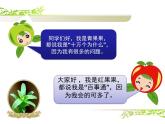 平行与垂直PPT课件免费下载
