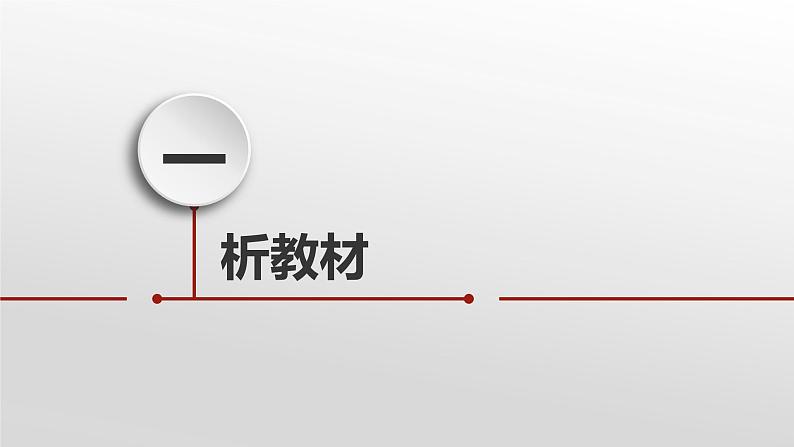 人教版数学五年级上册《小数除法——除数是整数的除法》课件第3页