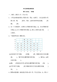 数学位置教案及反思